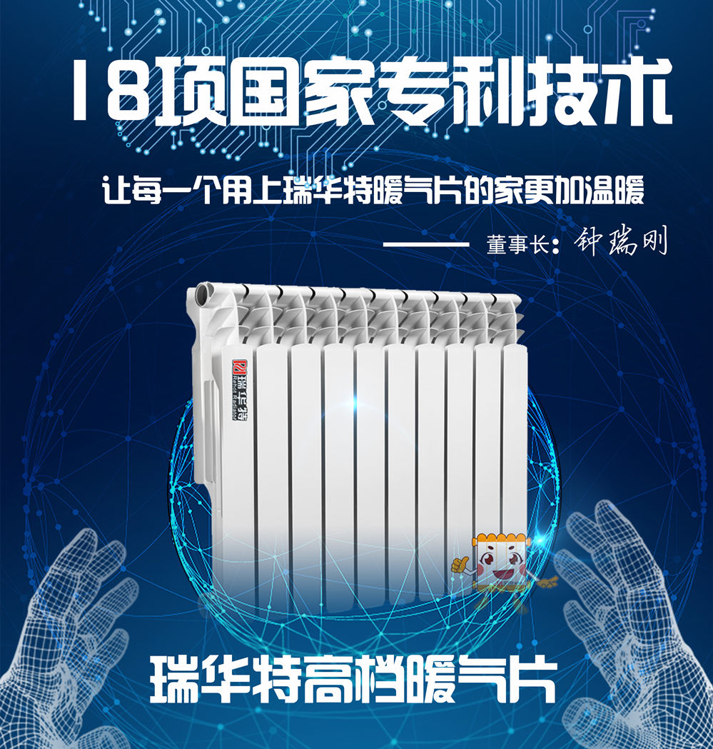 暖氣片購買就買品牌暖氣片瑞華特，瑞華特散熱器暖氣片價格更優(yōu)惠
