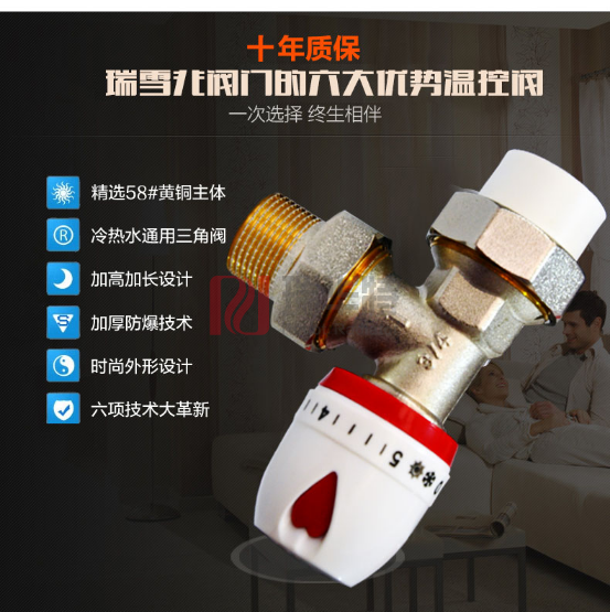 暖氣片溫控閥帶來的驚喜 暖氣片溫控閥帶來的驚喜