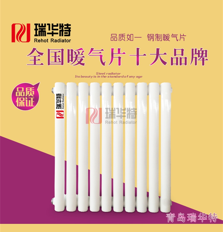 在青島購買暖氣片選擇什么樣的好？那么青島的這種水溫適合什么樣的暖氣片呢？