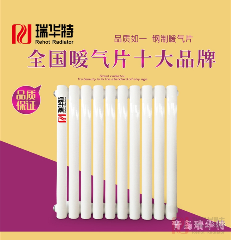 中國(guó)散熱器品牌,鋼制散熱器品牌排名揭曉