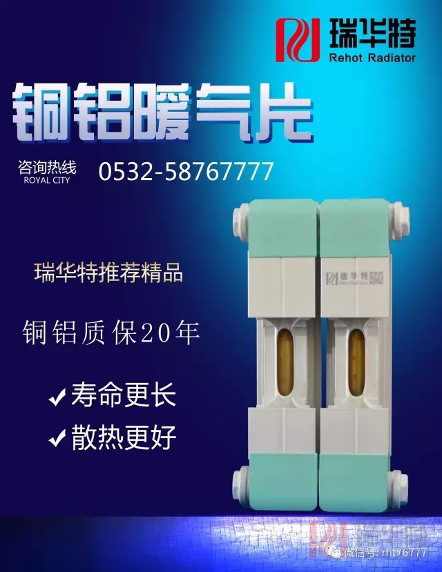 瑞華特散熱器恭祝大家五一節(jié)日快樂。