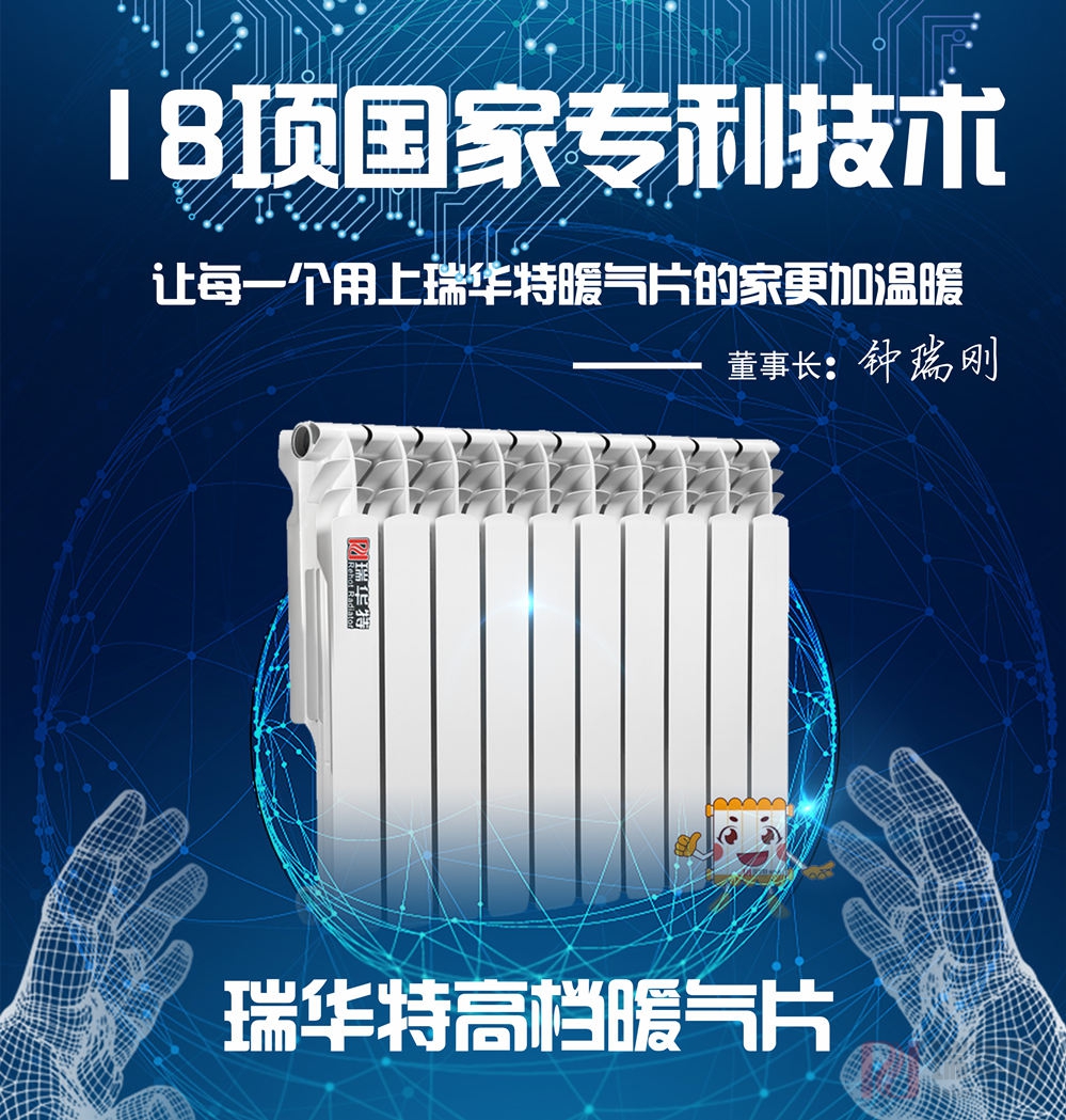 成都暖氣片廠家，成都地暖暖氣片安裝公司暖氣片廠家