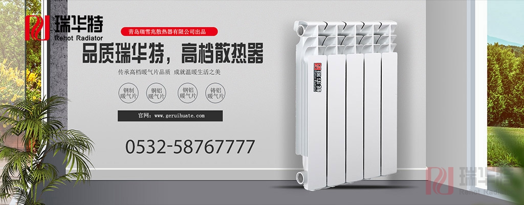 暖氣片安裝或更換后，首次使用需要注意哪些？暖氣片安裝知識